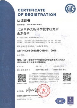 ISO 9001质量管理体系认证证书