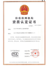 CMA资质证书