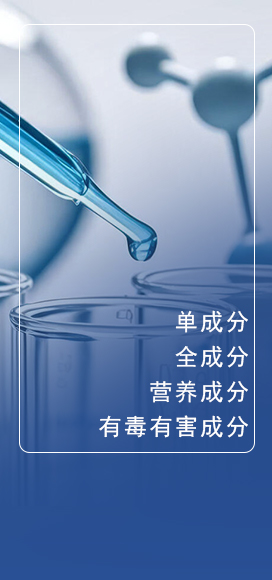 成分分析