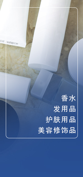化妆品检测