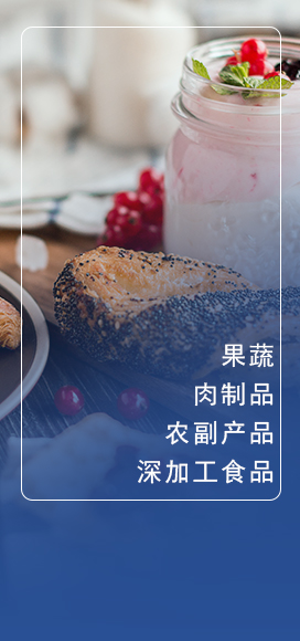 食品检测